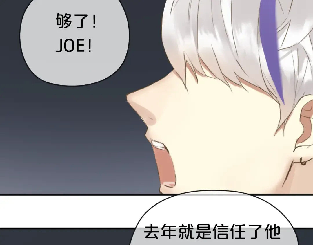 第39话 金零分快来救媳妇儿！ 第41页