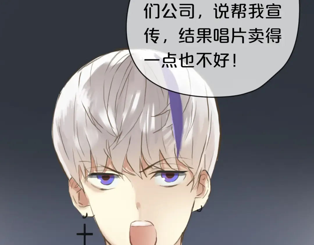 第39话 金零分快来救媳妇儿！ 第42页