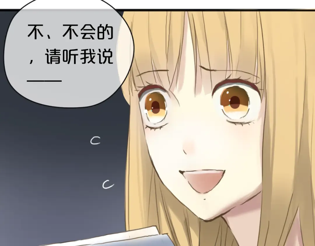 第39话 金零分快来救媳妇儿！ 第45页