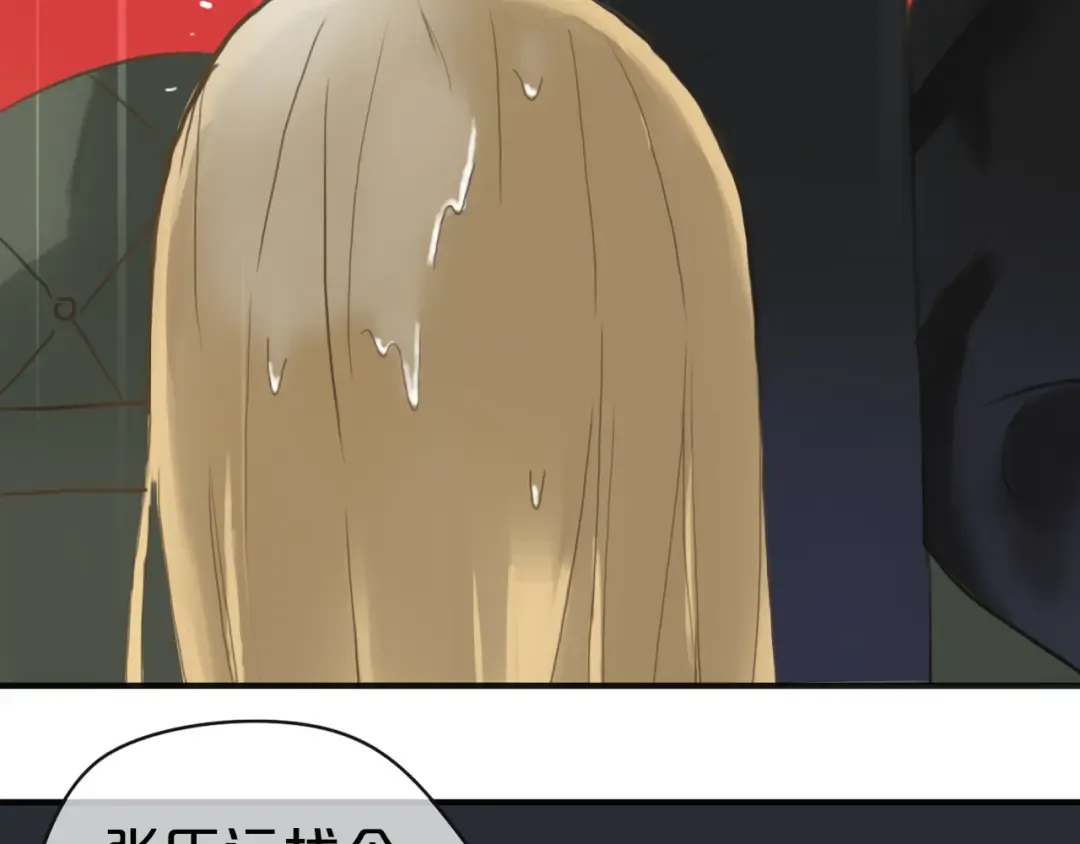 第39话 金零分快来救媳妇儿！ 第49页