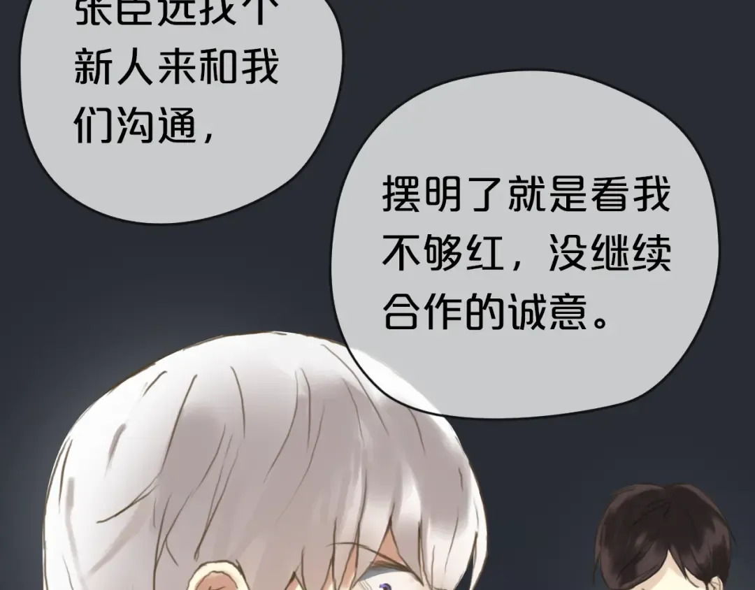 第39话 金零分快来救媳妇儿！ 第50页