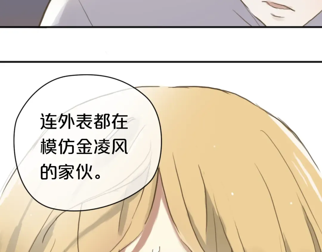 第39话 金零分快来救媳妇儿！ 第57页