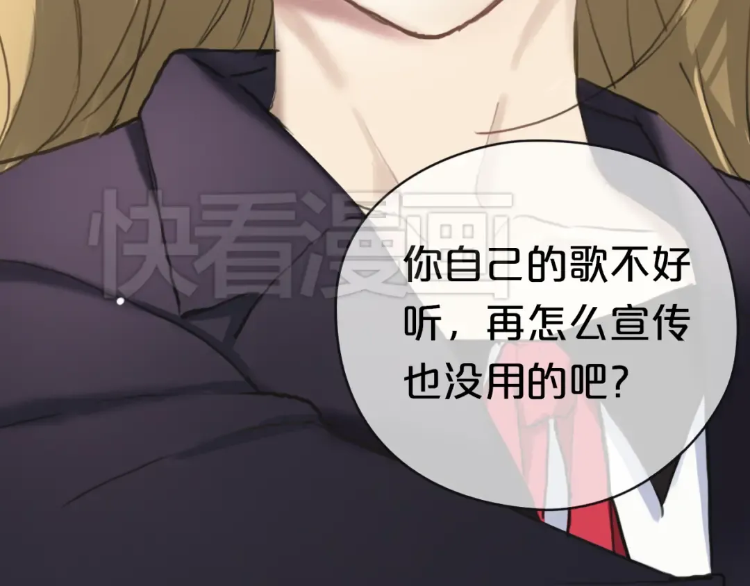 第39话 金零分快来救媳妇儿！ 第59页