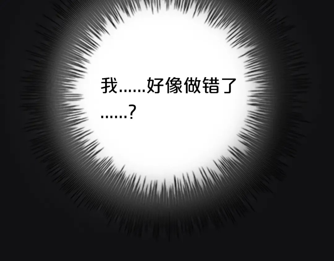 第39话 金零分快来救媳妇儿！ 第70页