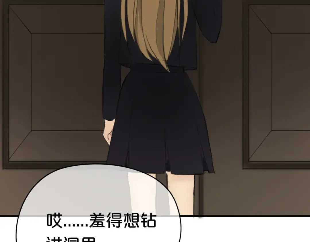 第39话 金零分快来救媳妇儿！ 第74页