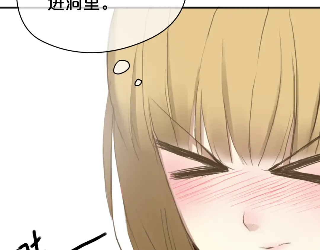 第39话 金零分快来救媳妇儿！ 第75页