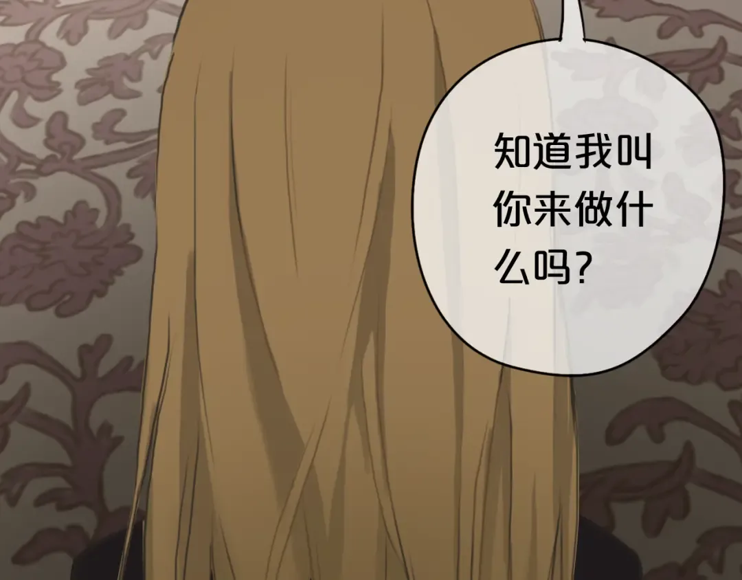第39话 金零分快来救媳妇儿！ 第78页