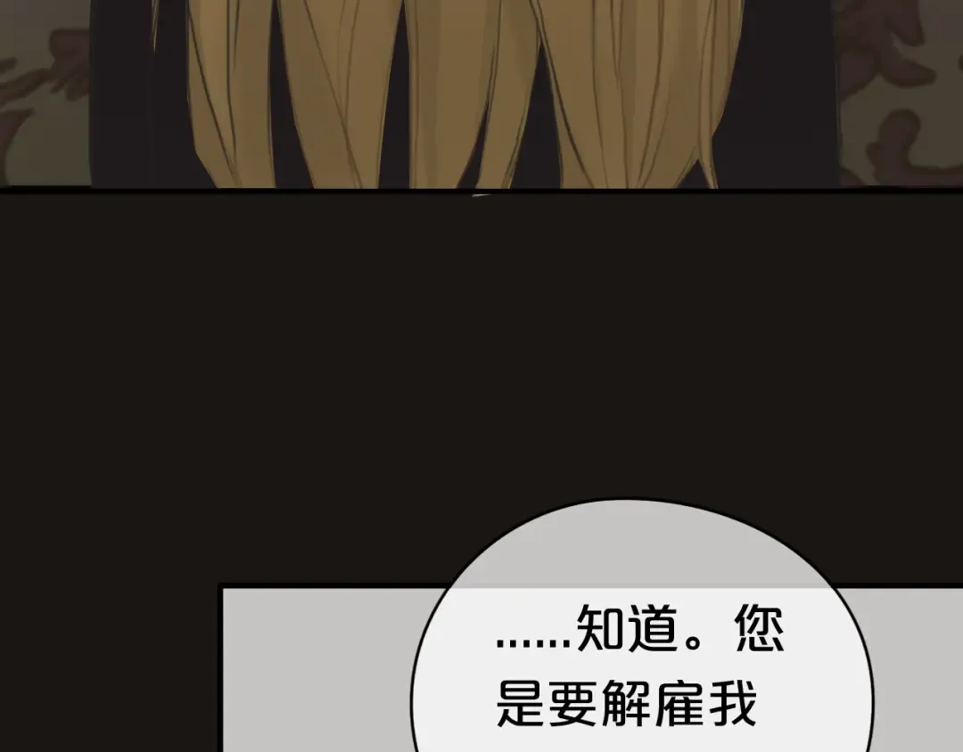 第39话 金零分快来救媳妇儿！ 第79页