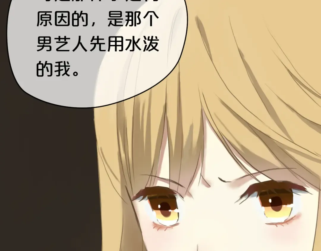 第39话 金零分快来救媳妇儿！ 第81页