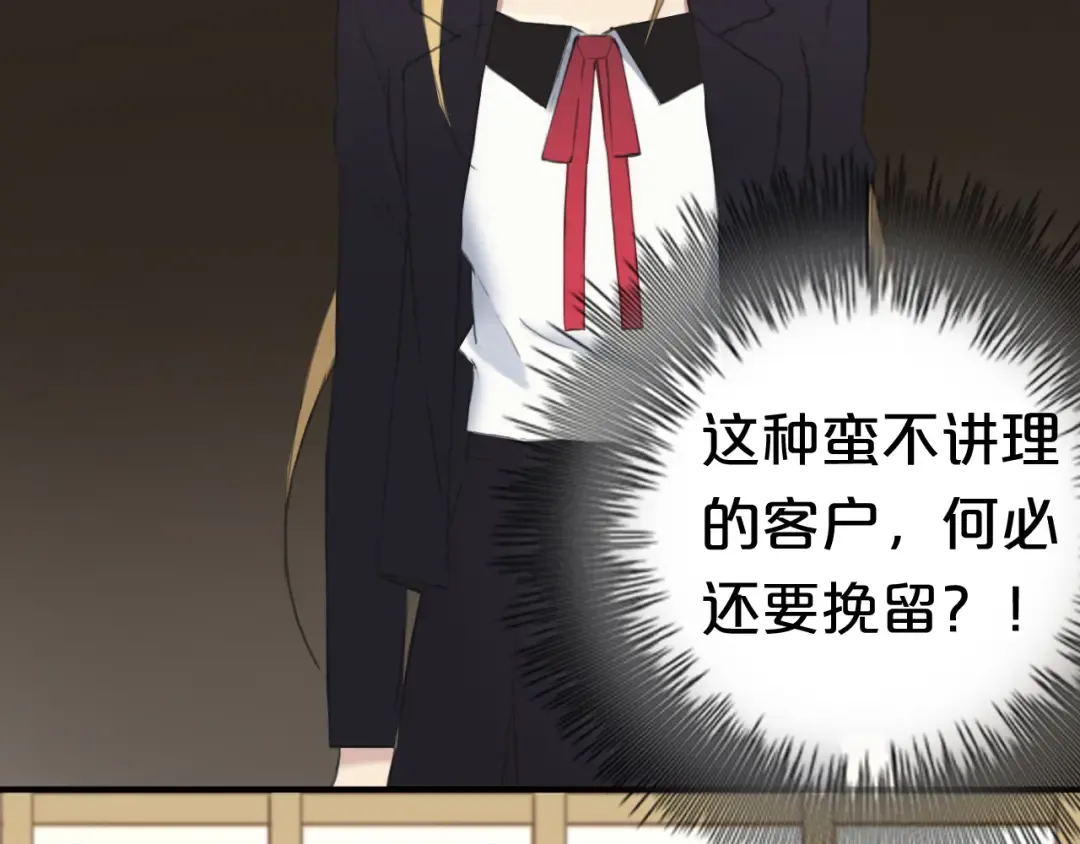第39话 金零分快来救媳妇儿！ 第92页