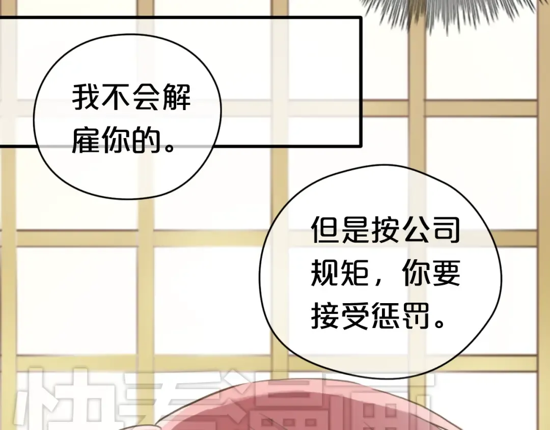 第39话 金零分快来救媳妇儿！ 第93页