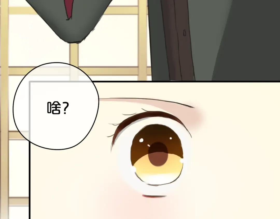 第39话 金零分快来救媳妇儿！ 第97页
