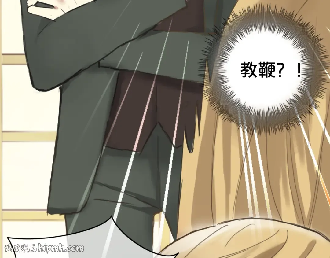 第39话 金零分快来救媳妇儿！ 第104页