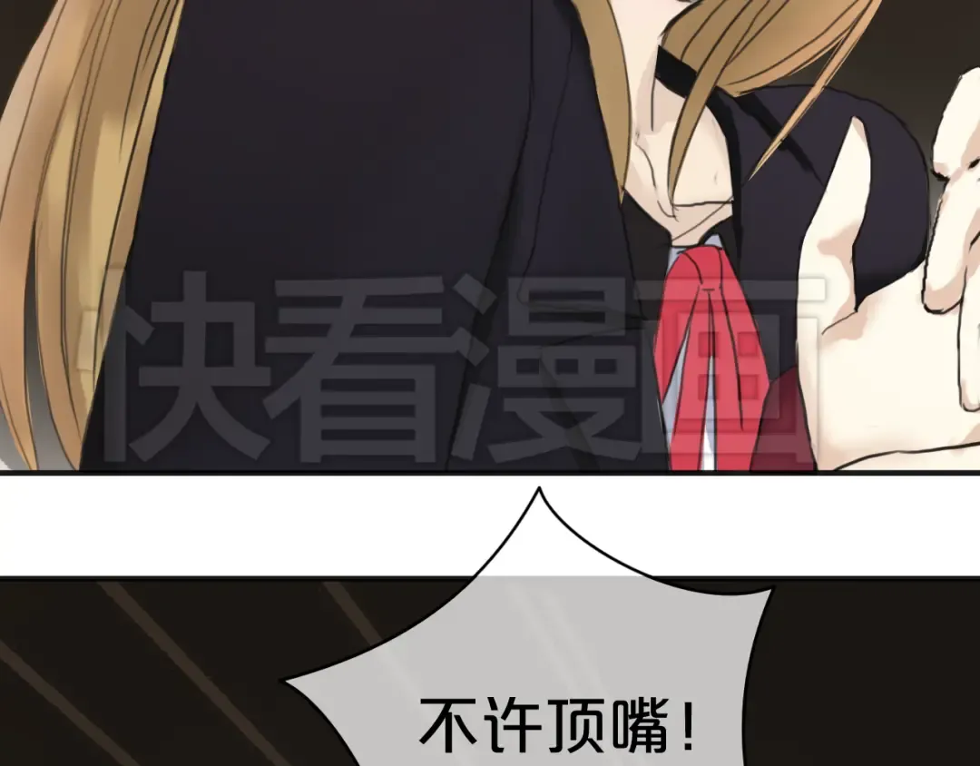 第39话 金零分快来救媳妇儿！ 第106页