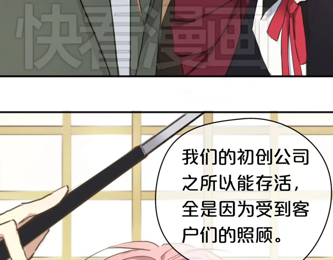 第39话 金零分快来救媳妇儿！ 第109页