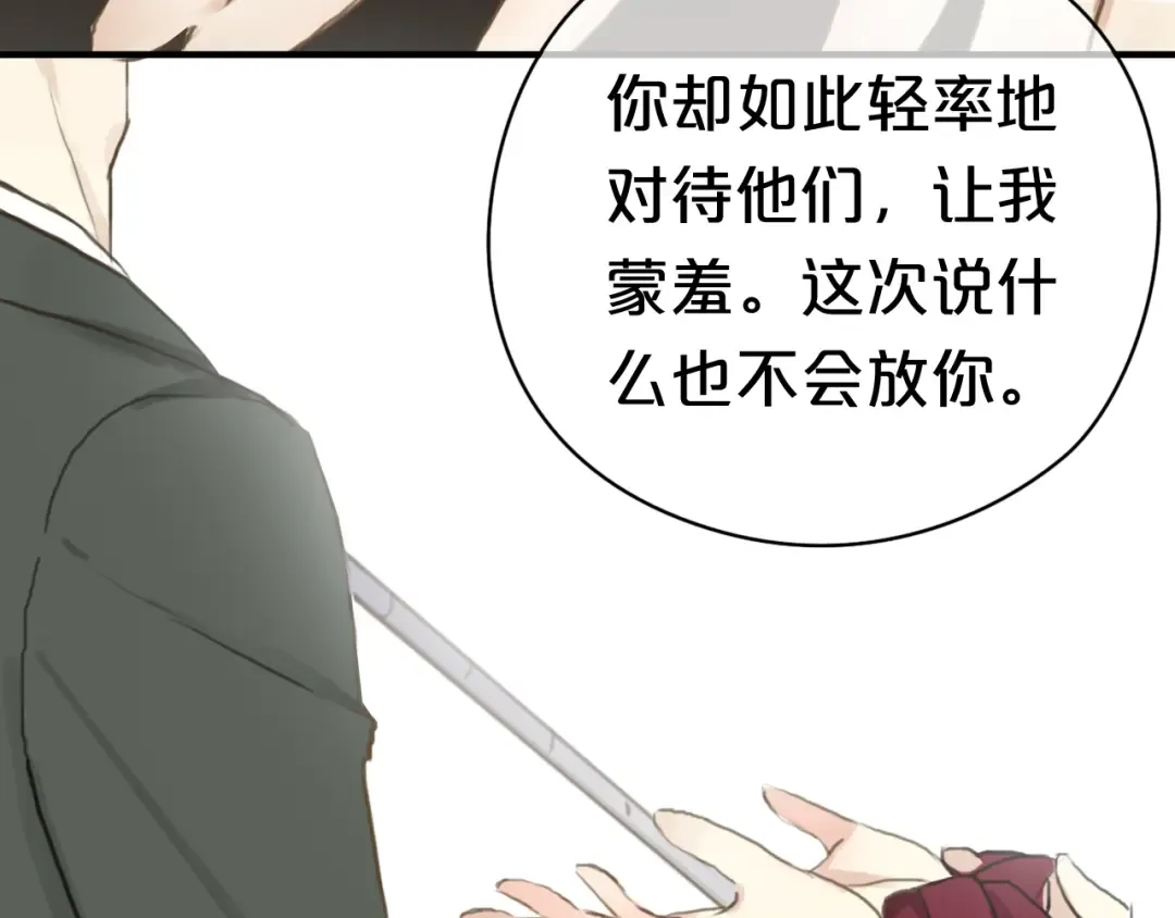 第39话 金零分快来救媳妇儿！ 第113页