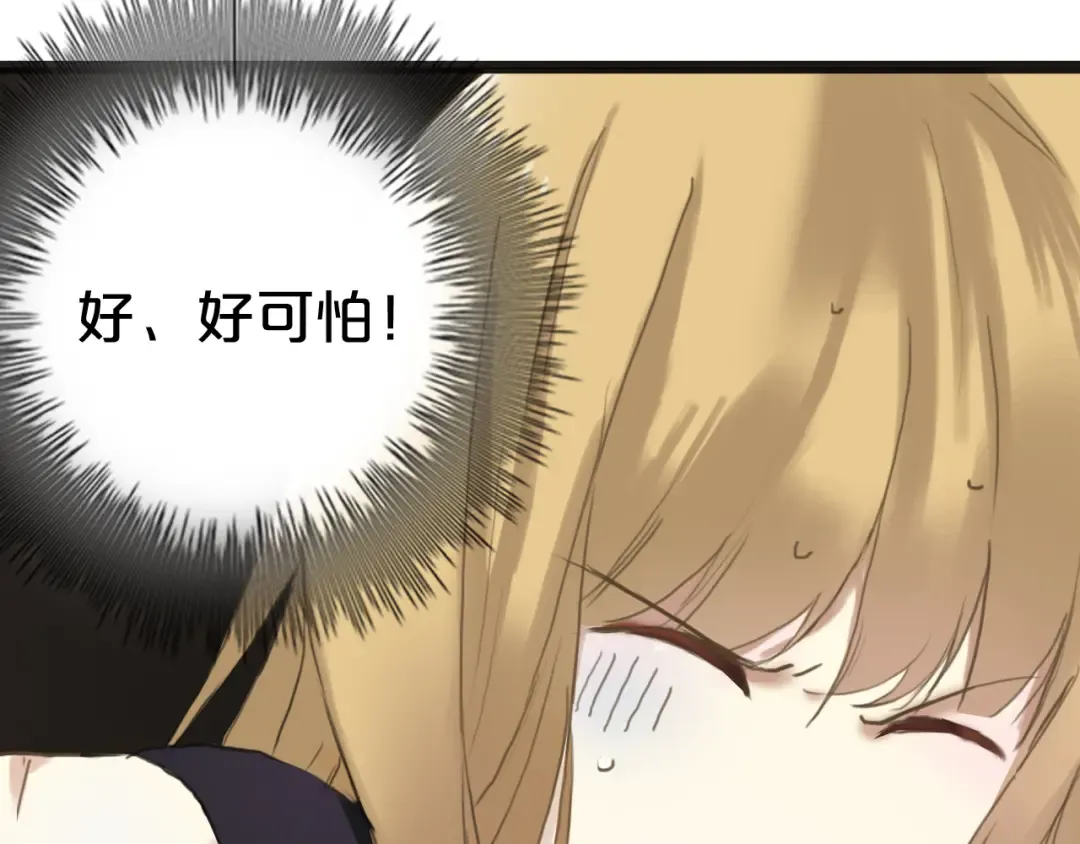 第39话 金零分快来救媳妇儿！ 第115页