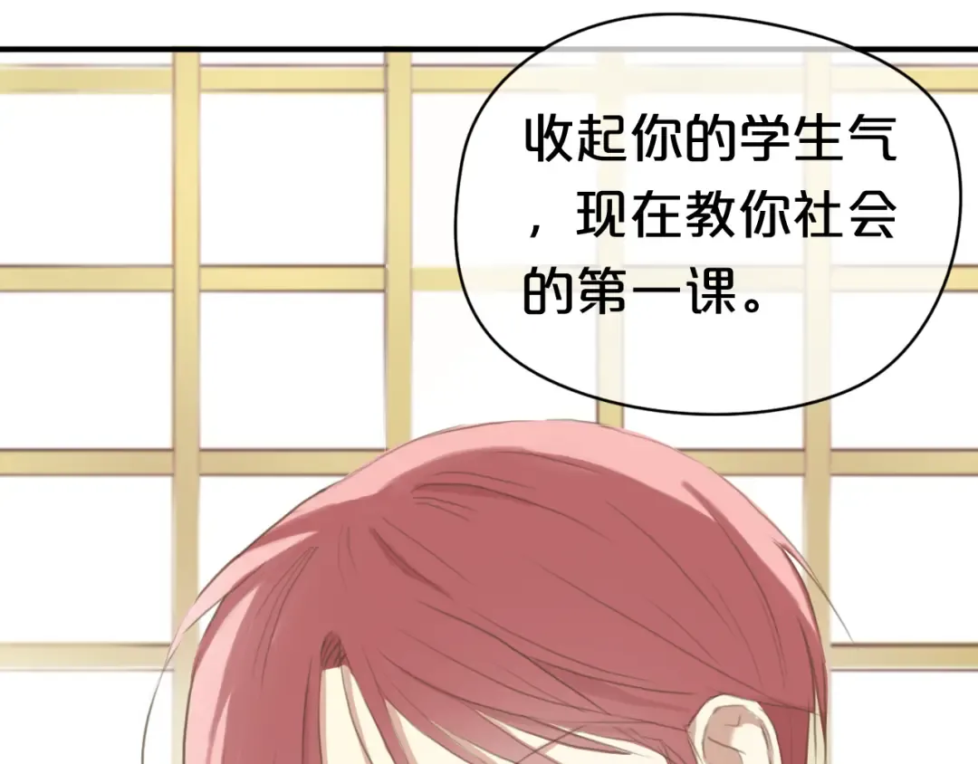 第39话 金零分快来救媳妇儿！ 第117页