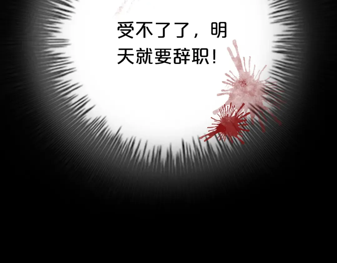 第39话 金零分快来救媳妇儿！ 第125页