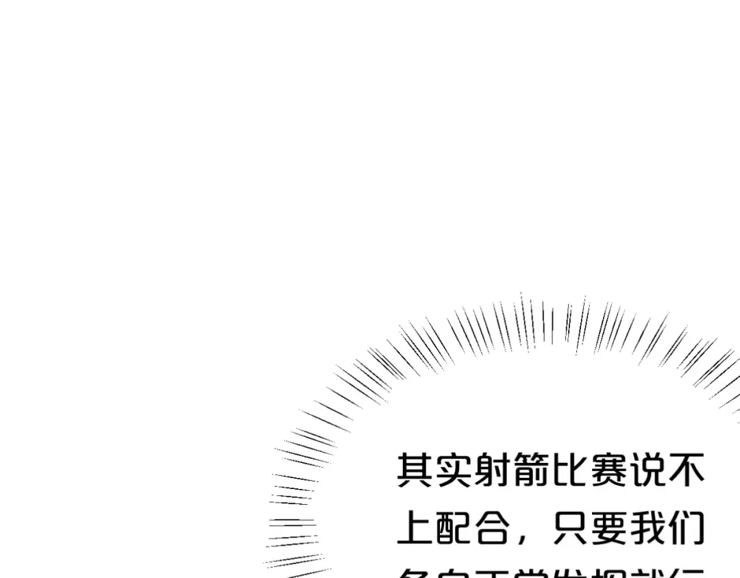 第124话 决战 第3页