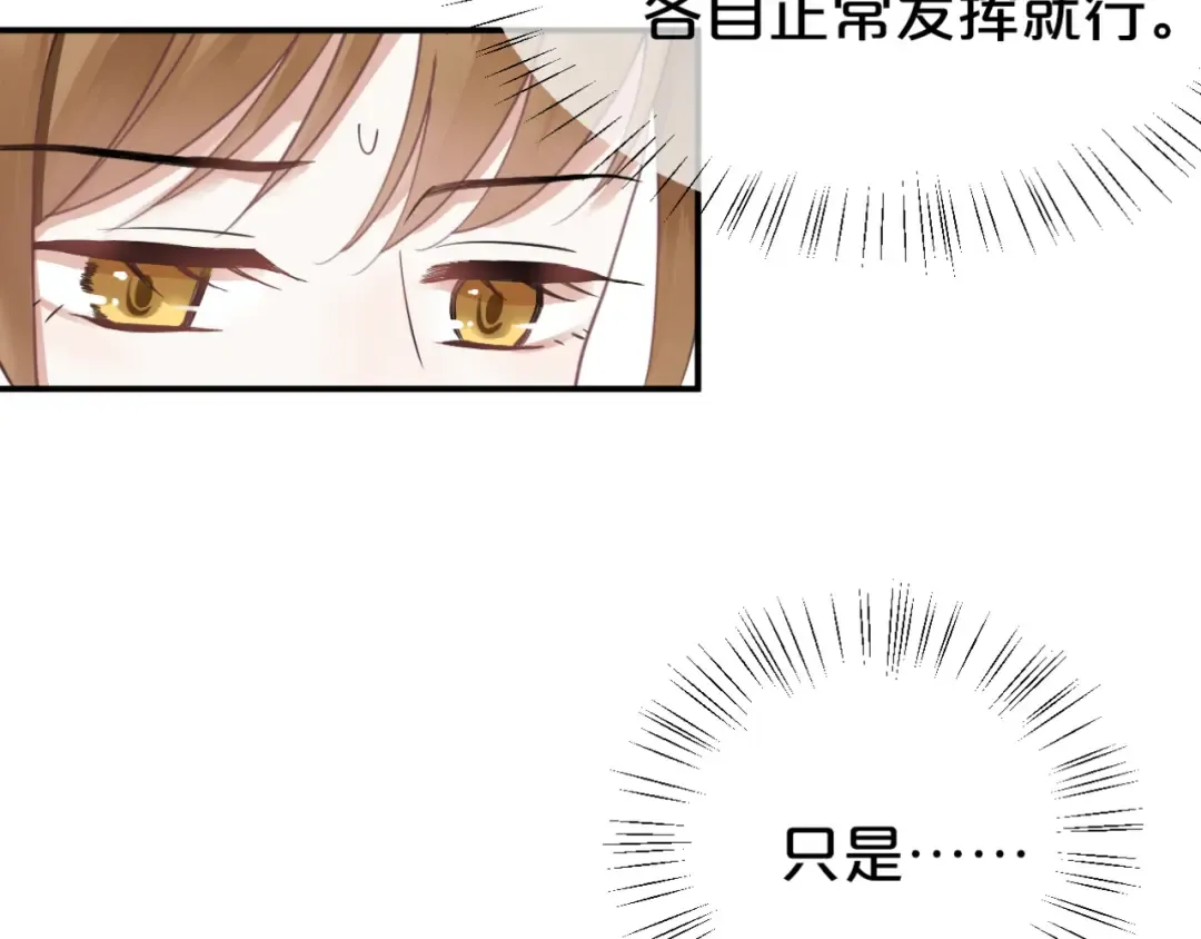 第124话 决战 第4页
