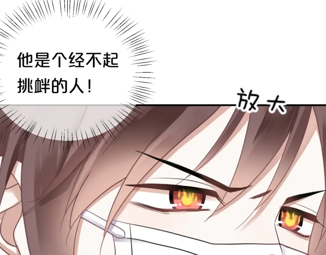第124话 决战 第6页