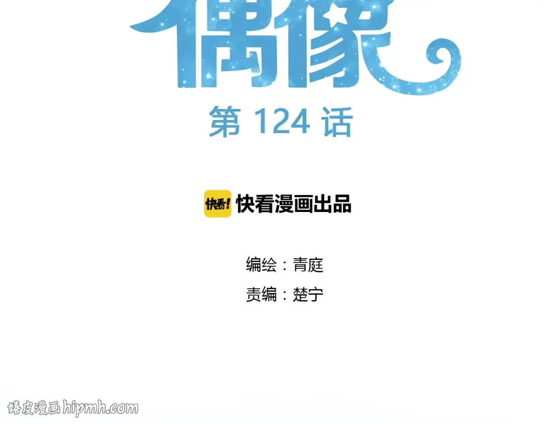 第124话 决战 第8页