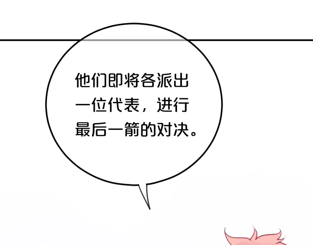 第124话 决战 第13页
