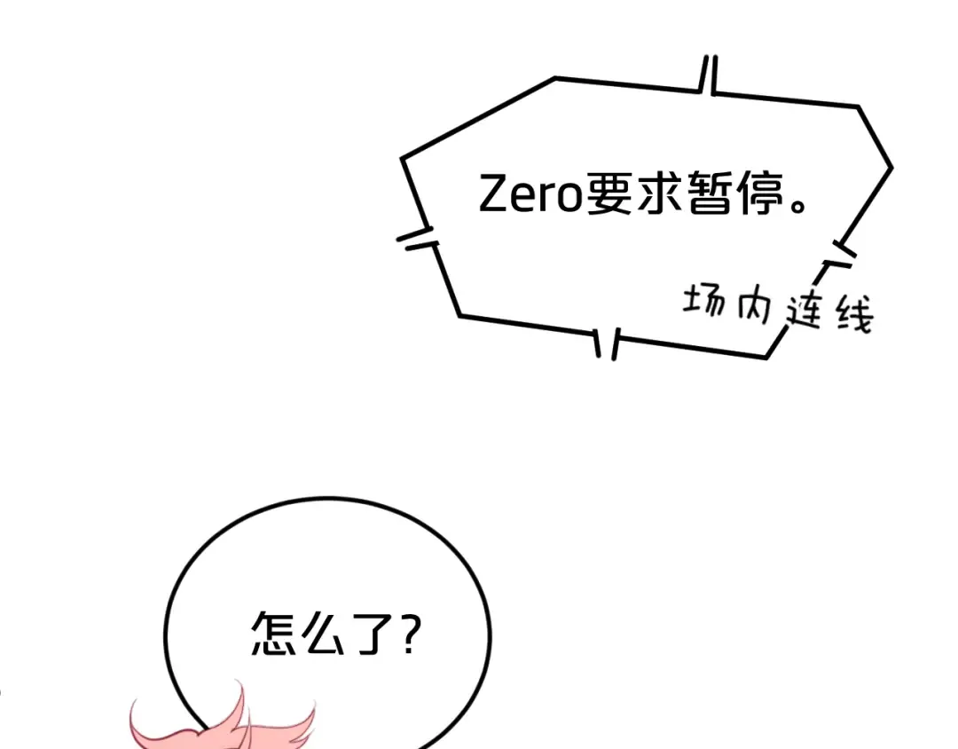 第124话 决战 第15页