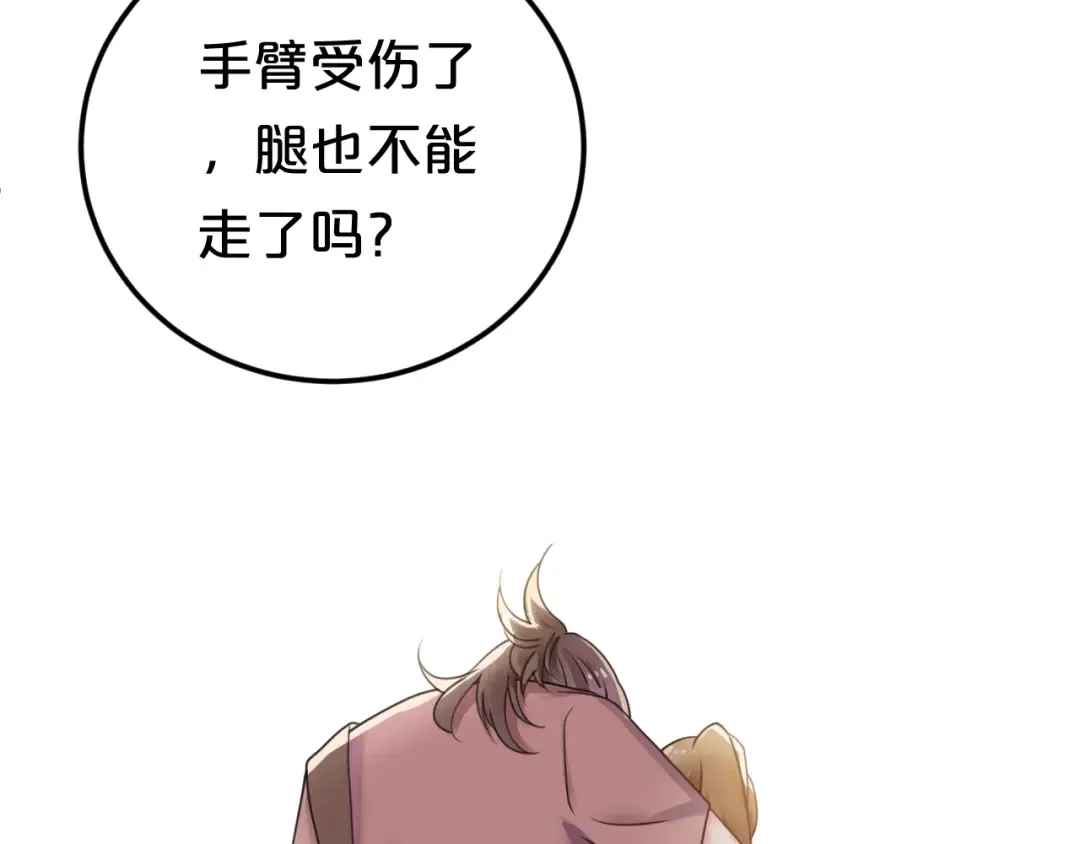 第124话 决战 第21页