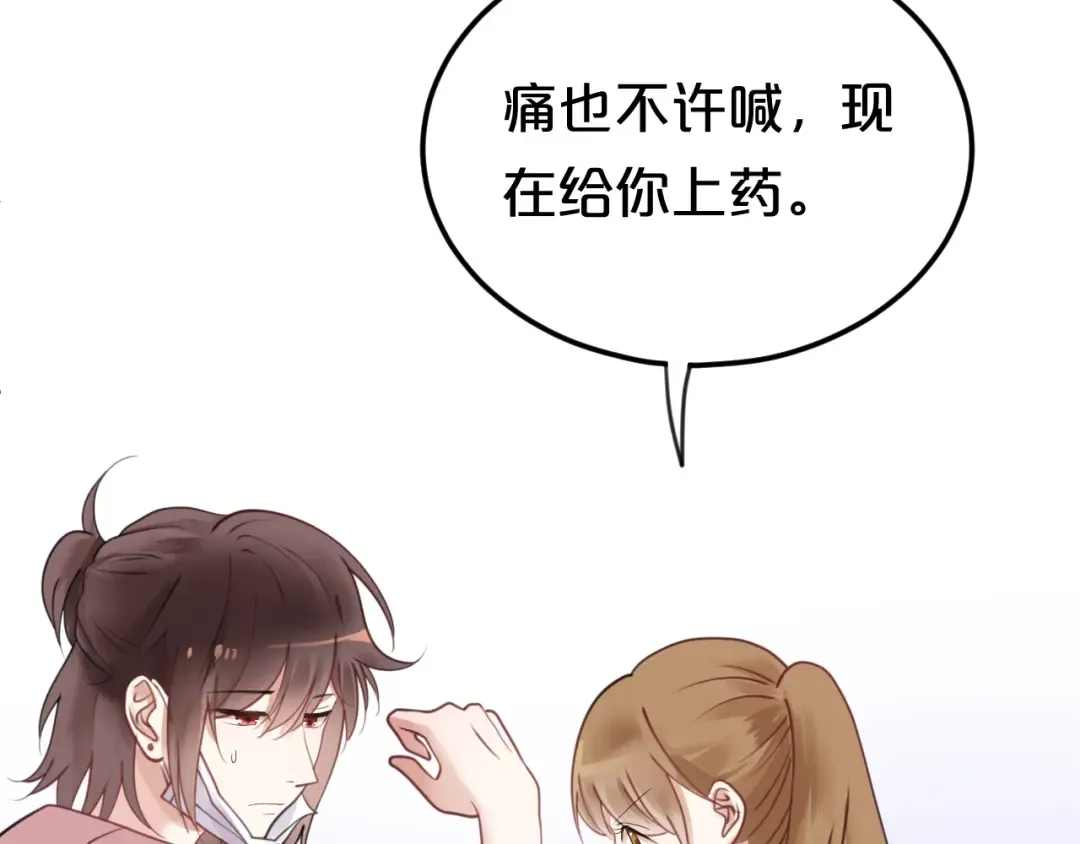第124话 决战 第29页