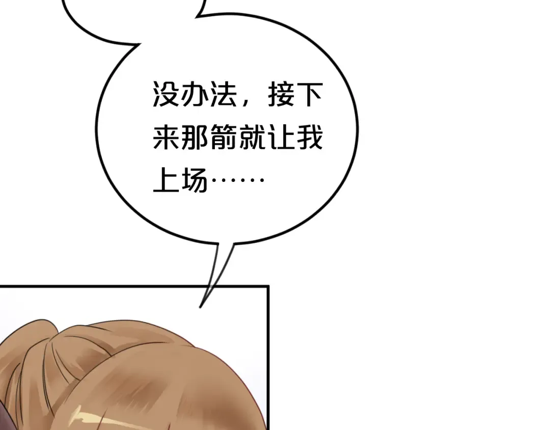 第124话 决战 第36页