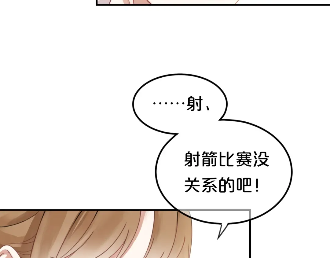 第124话 决战 第65页