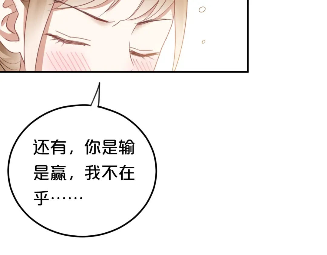 第124话 决战 第66页