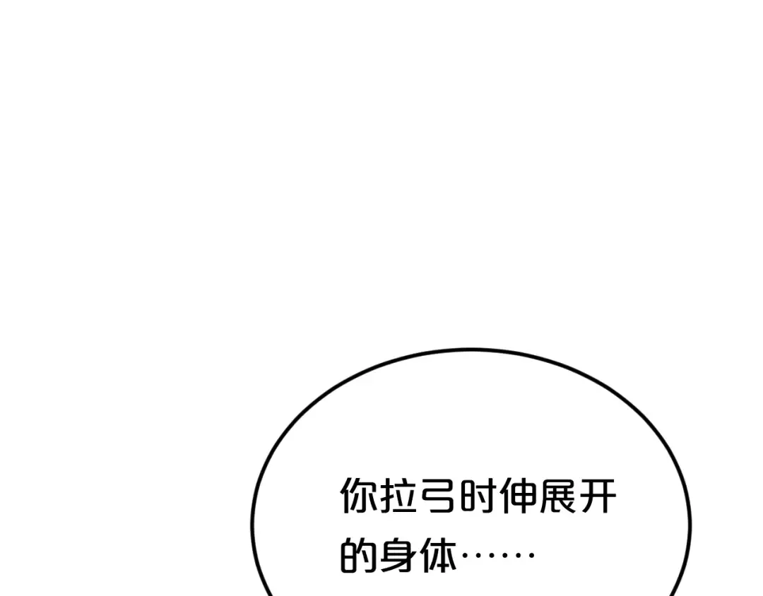 第124话 决战 第73页