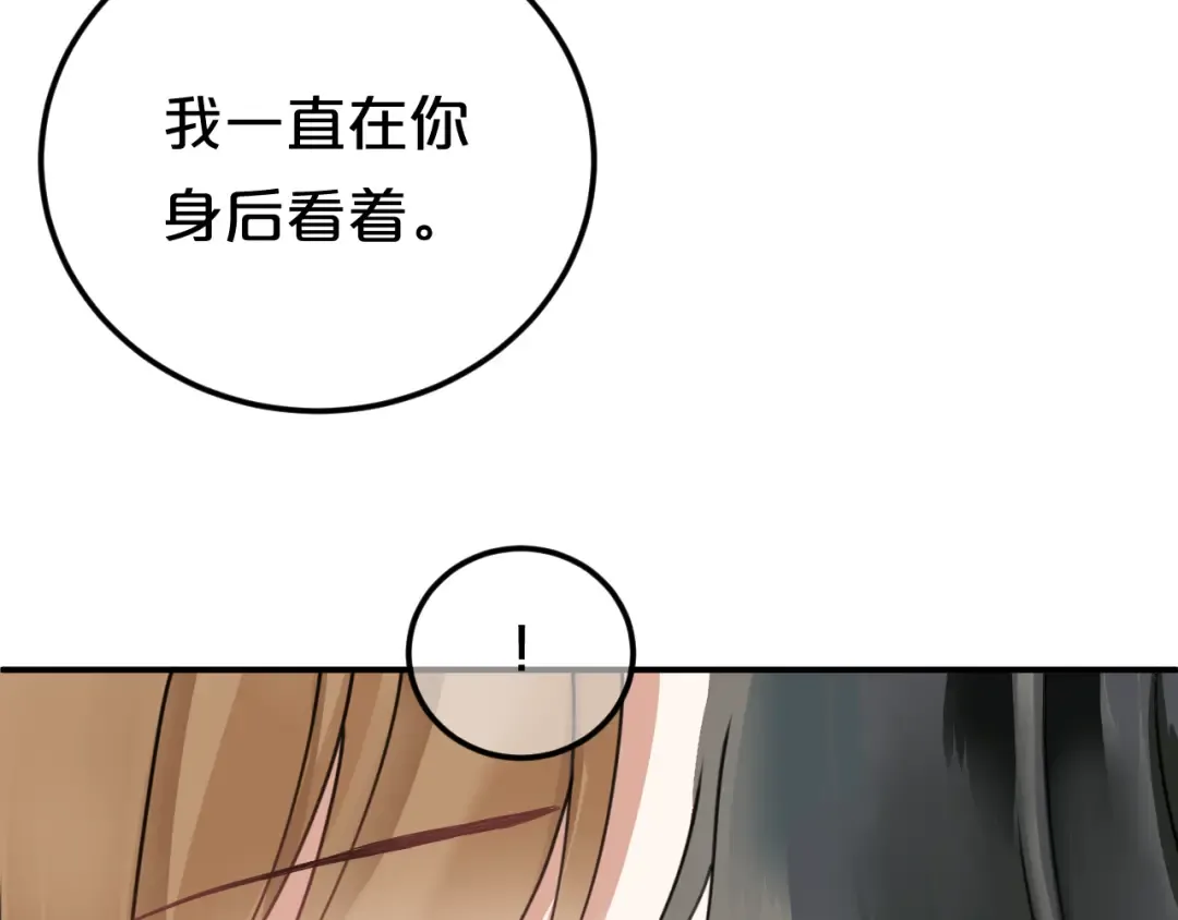 第124话 决战 第76页