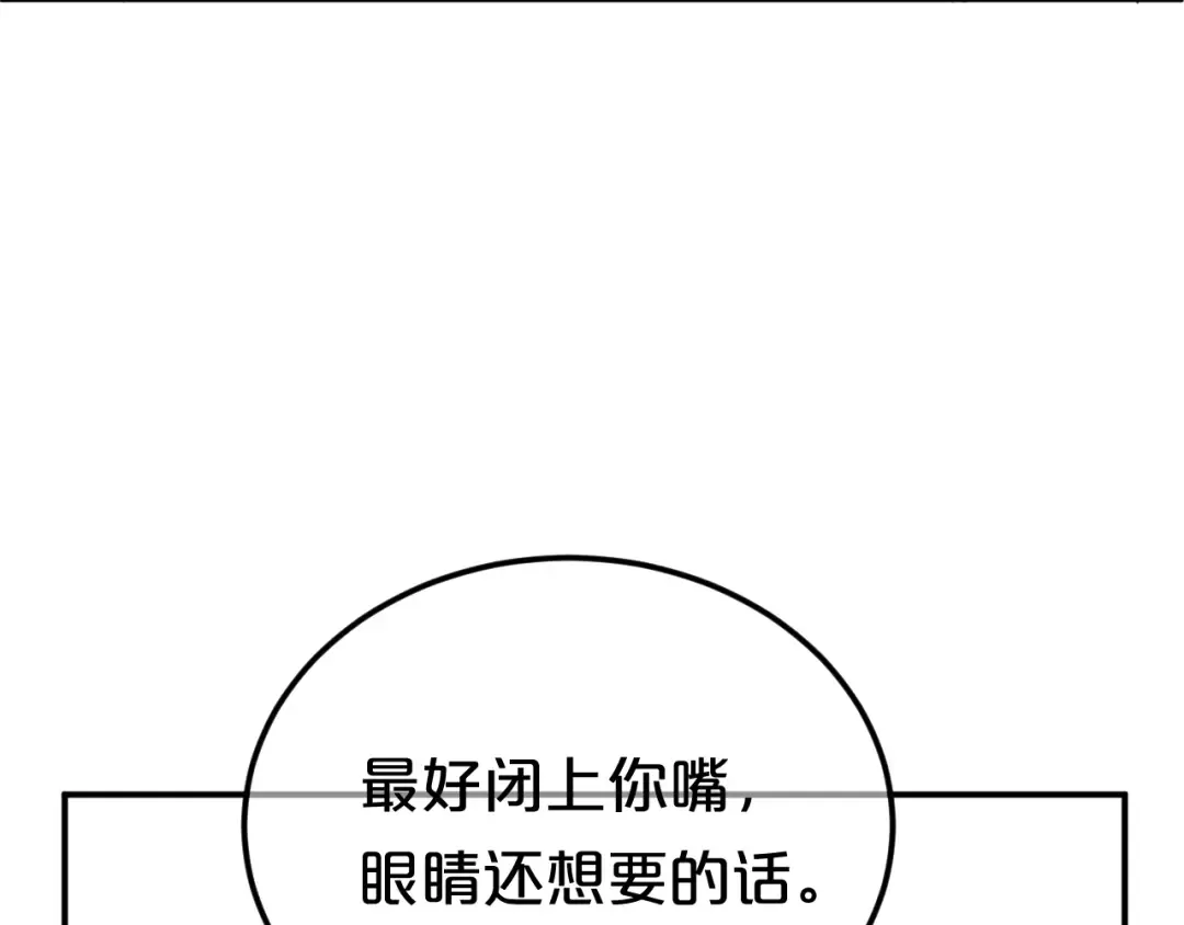 第124话 决战 第79页