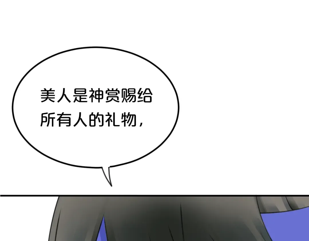 第124话 决战 第82页