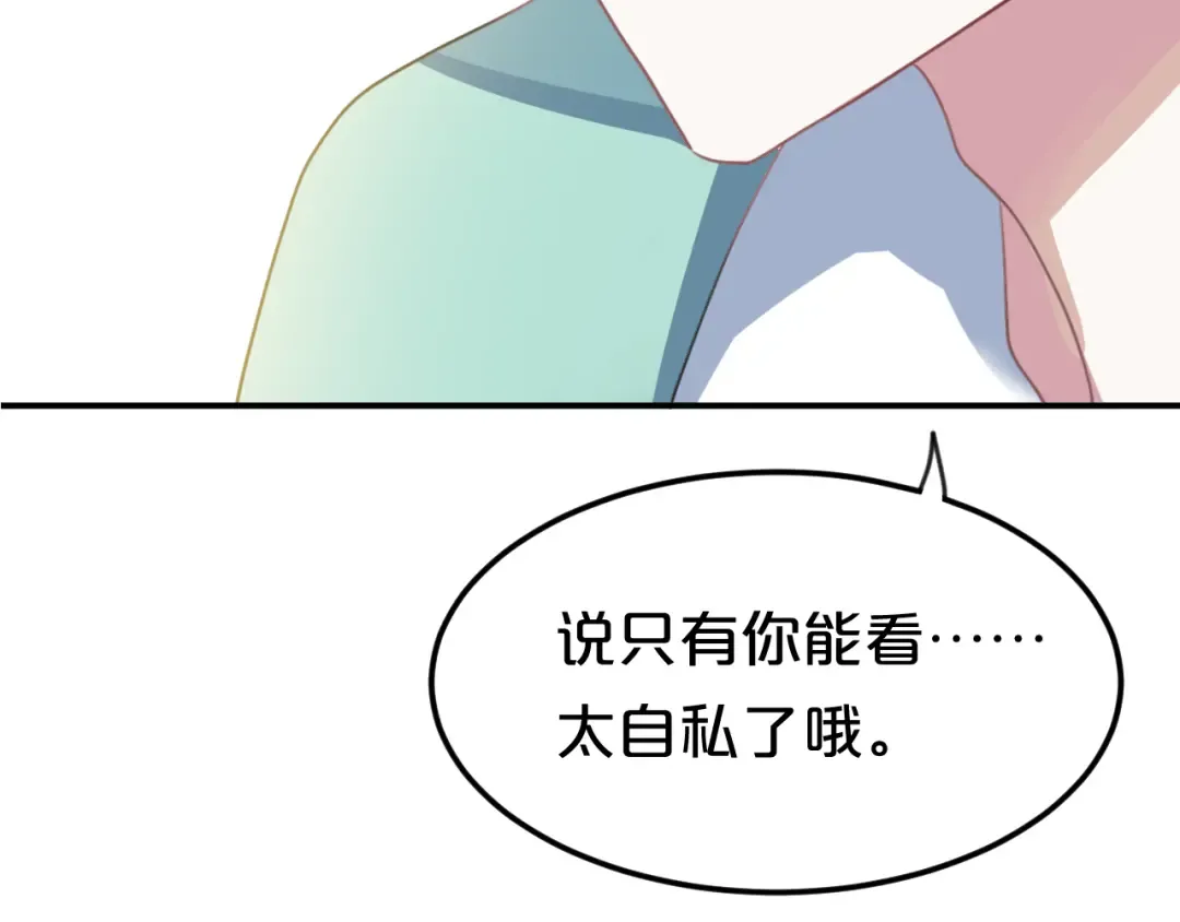 第124话 决战 第84页