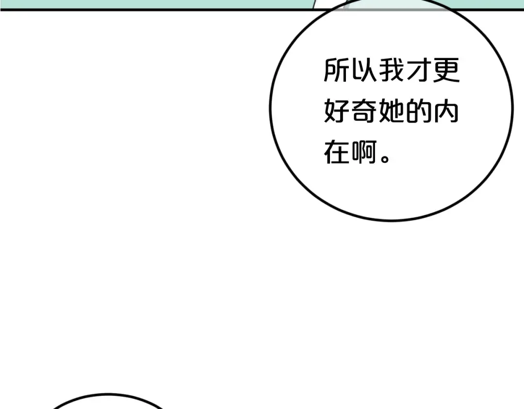第124话 决战 第92页