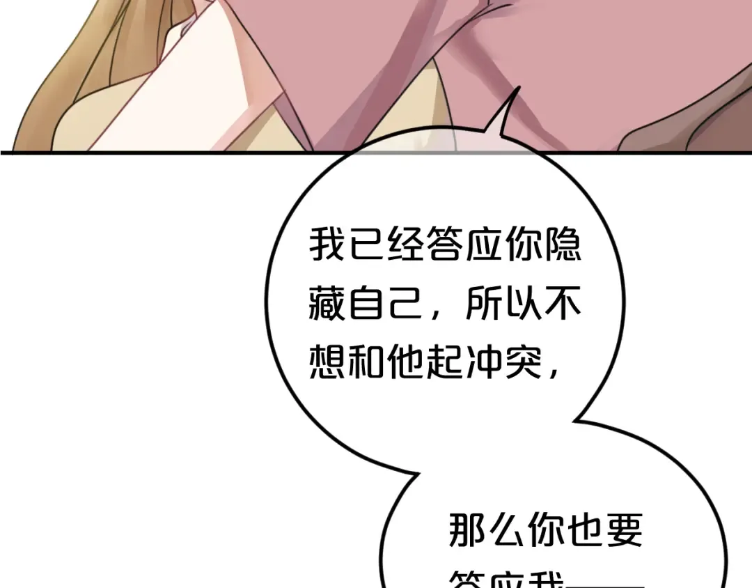 第124话 决战 第94页
