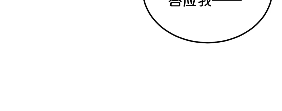 第124话 决战 第95页