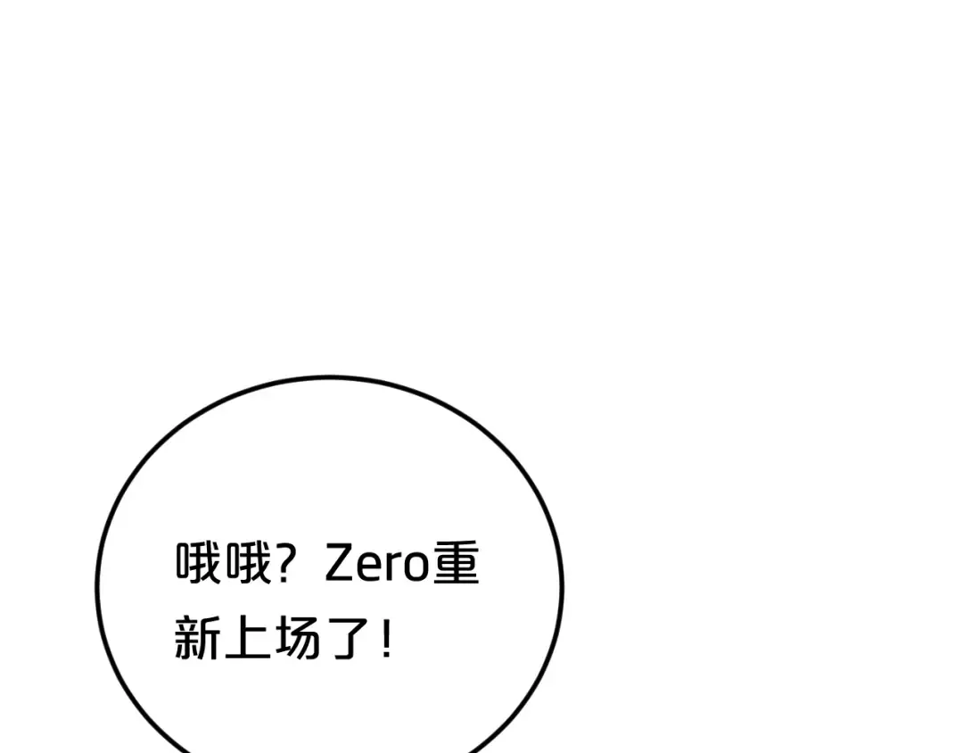 第124话 决战 第102页