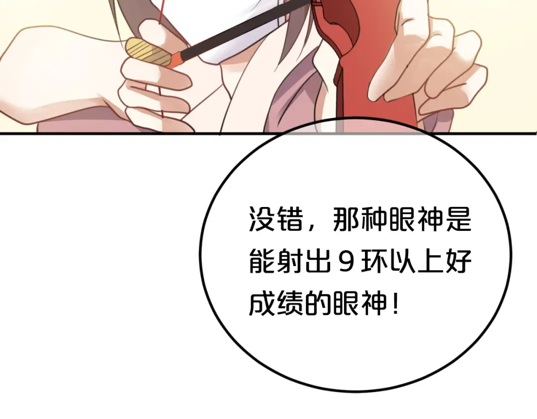 第124话 决战 第106页
