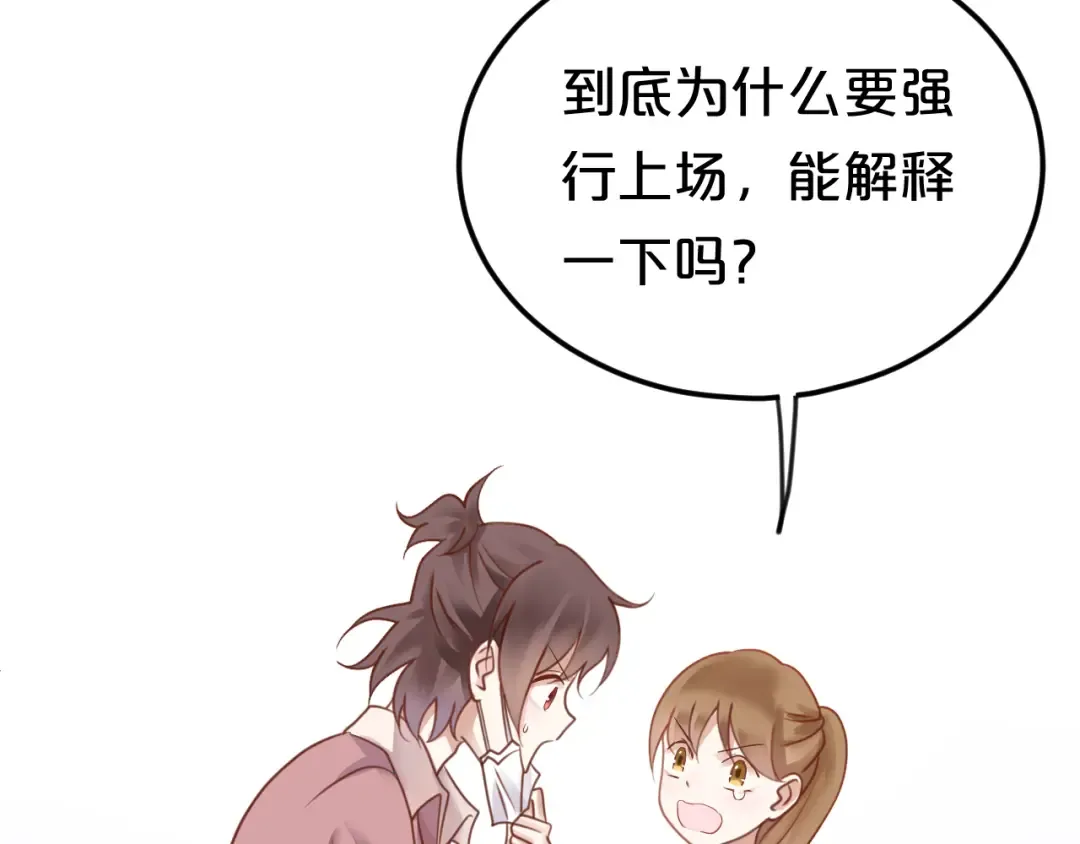 第124话 决战 第126页