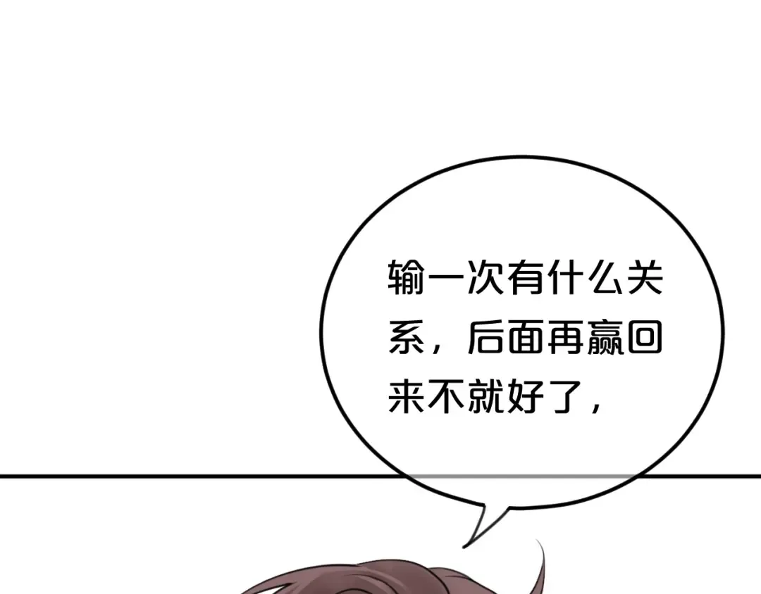 第124话 决战 第129页