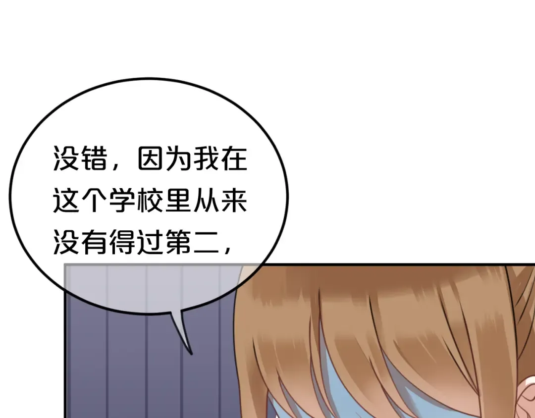第124话 决战 第132页