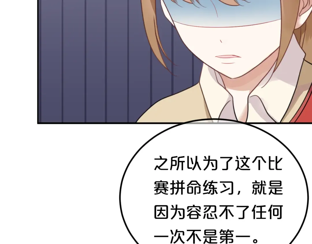 第124话 决战 第133页