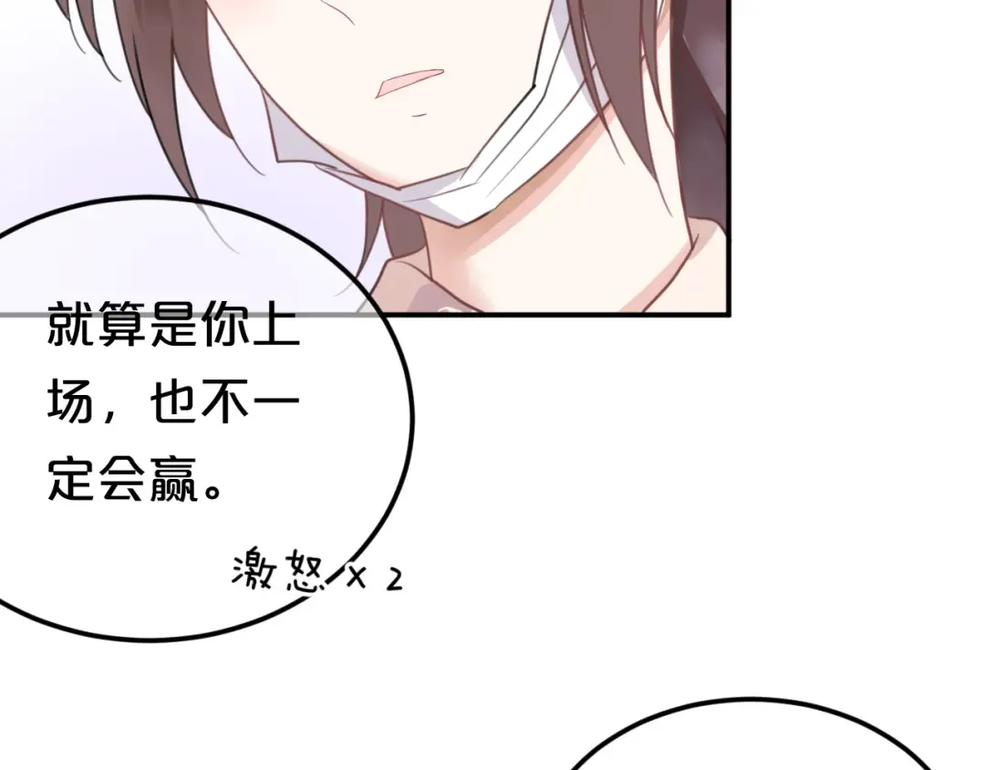 第124话 决战 第135页