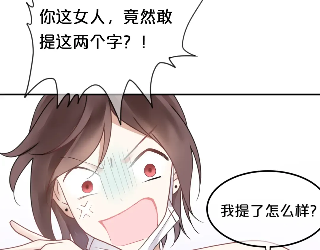第124话 决战 第140页